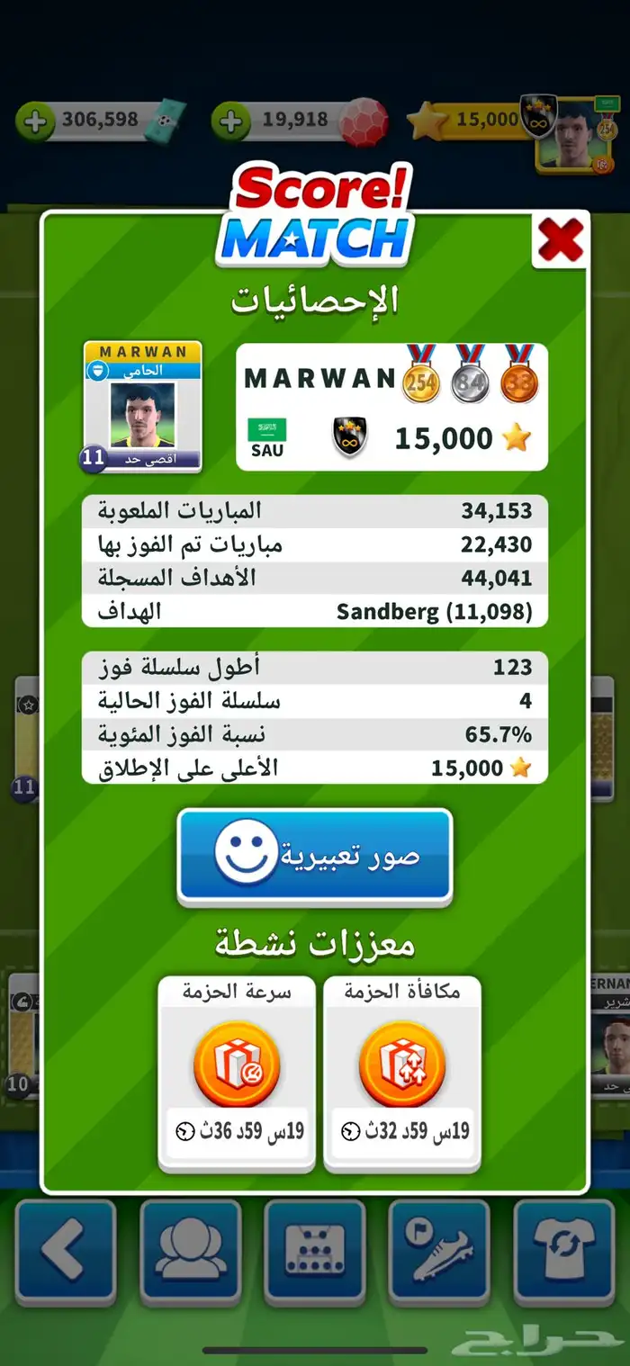 سكور ماتش 1