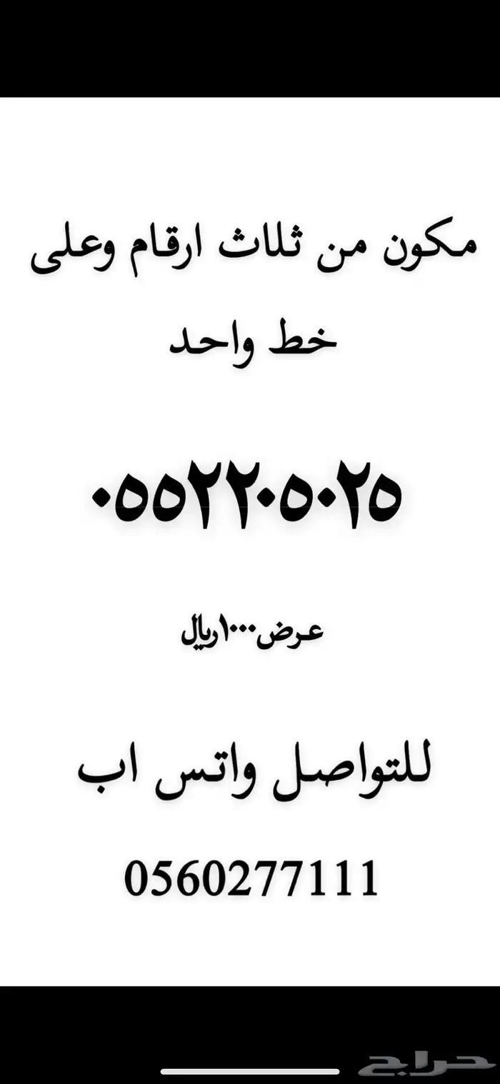 ارقام مميزه 8