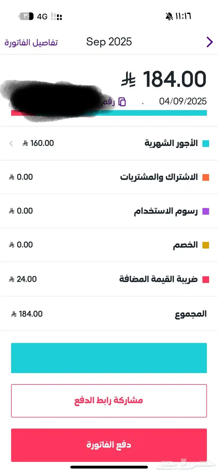 شريحه نت مفتوح 184 0
