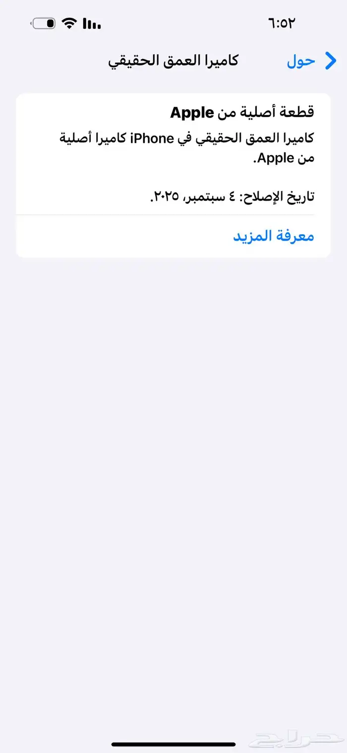 ايفون 15 برو ماكس ذاكرة 512 لون كحلي بطارية 100 8