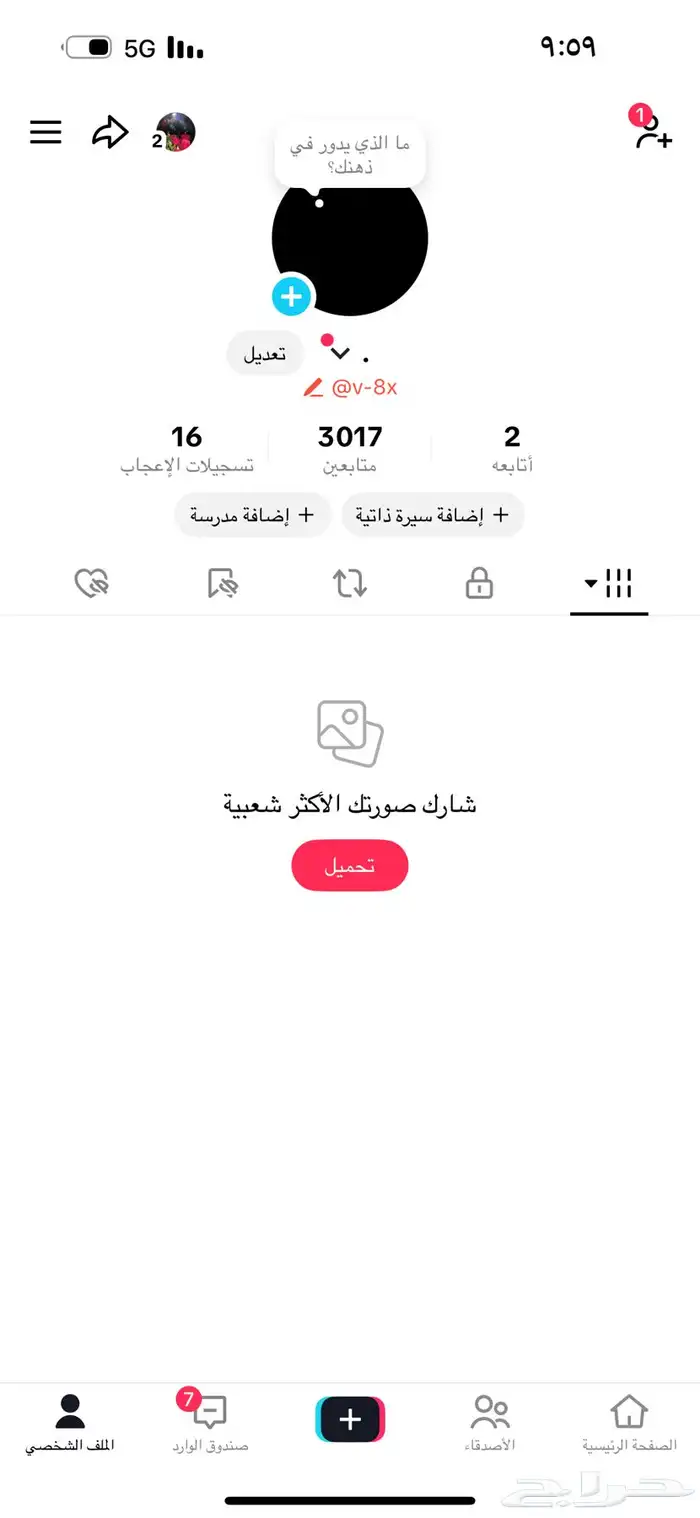 حساب تيك توك شبه ثلاثي بيعه سريعه تعال خاص انت وسومتك 0