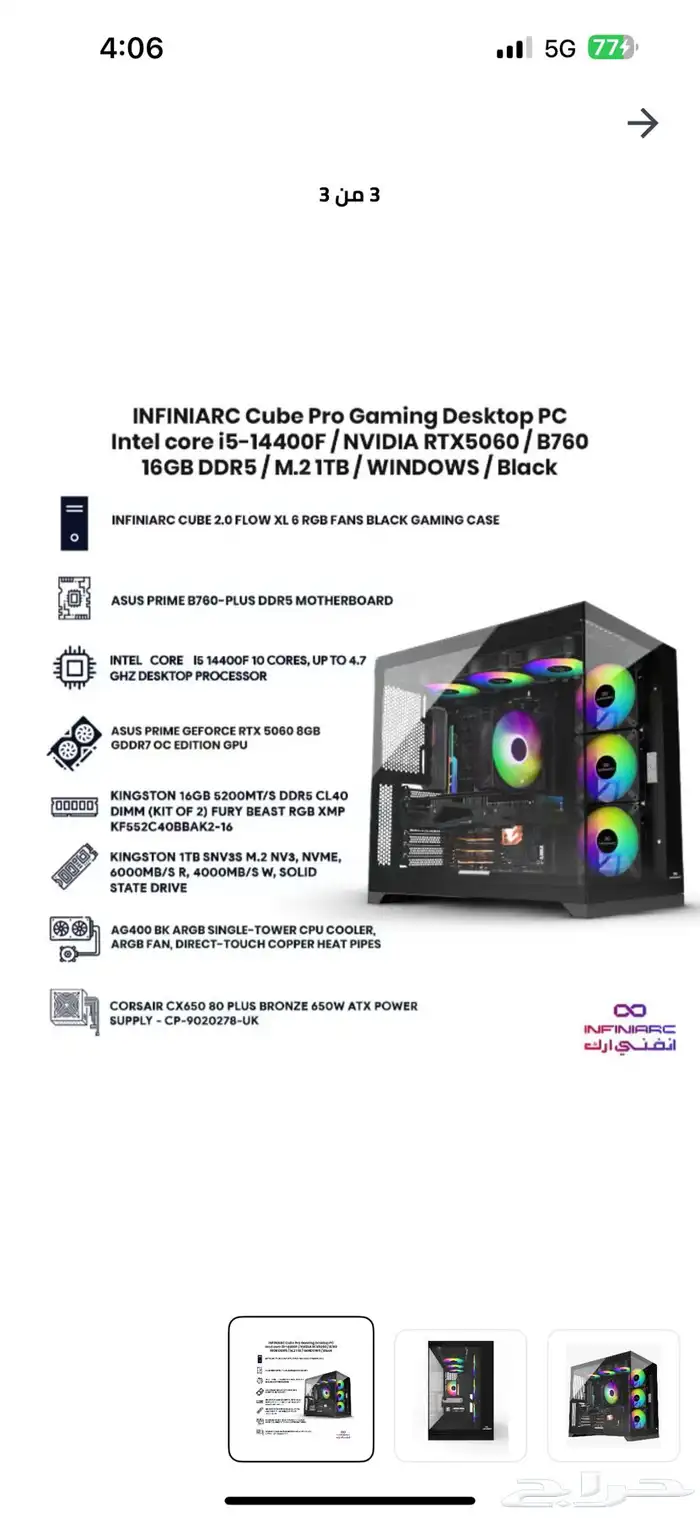 سيت اب بي سي كامل للبيع شبه جديد 4