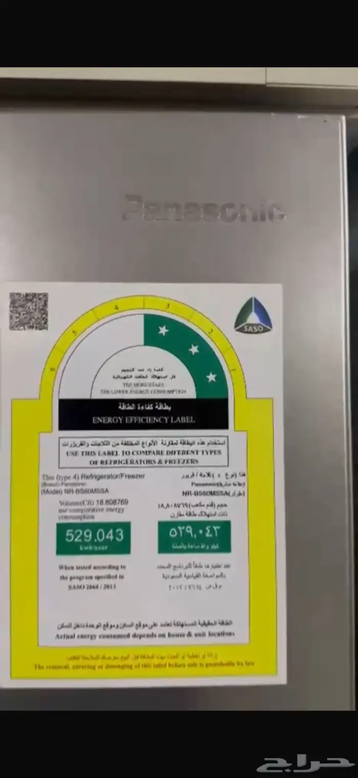 ثلاجه للبيع 0