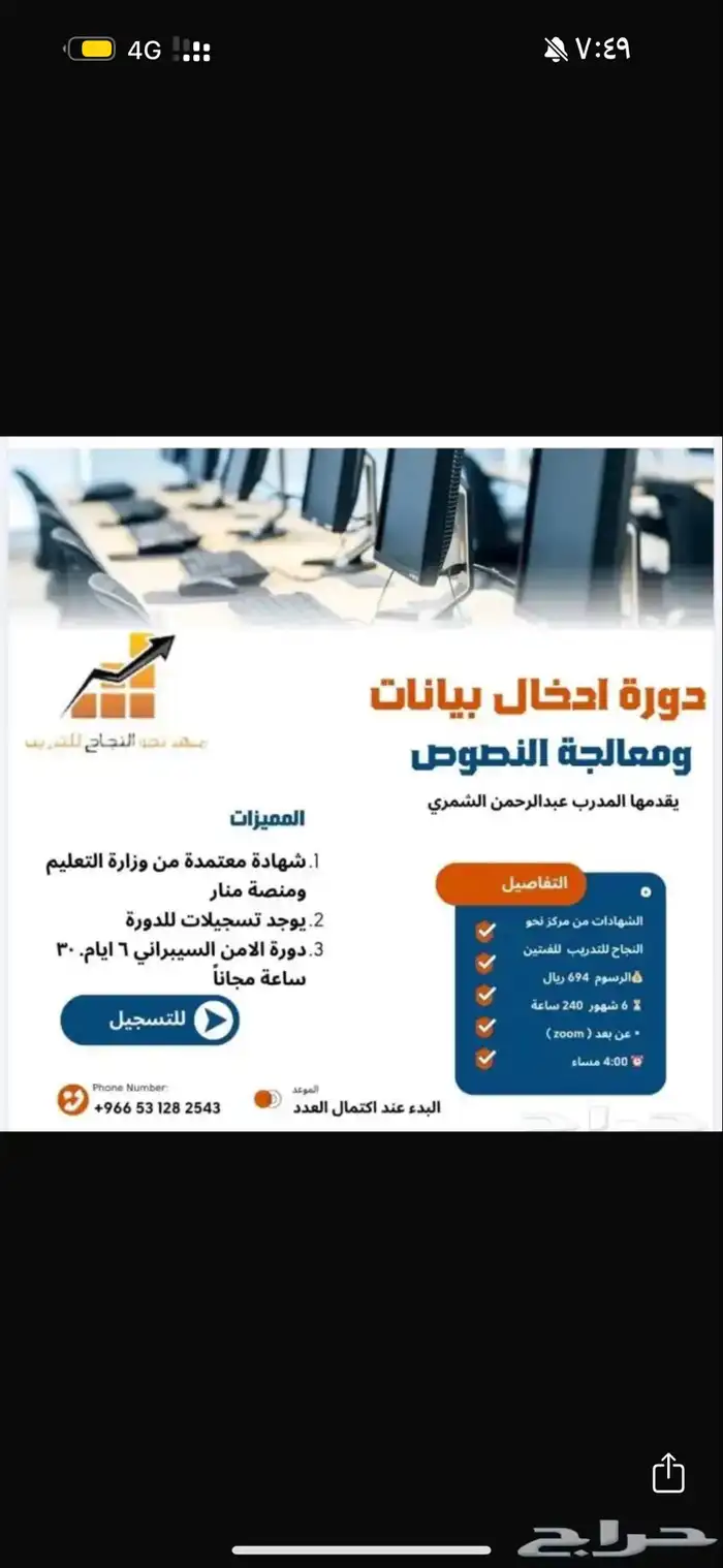دورة ادخال بيانات ومعالجة نصوص 0