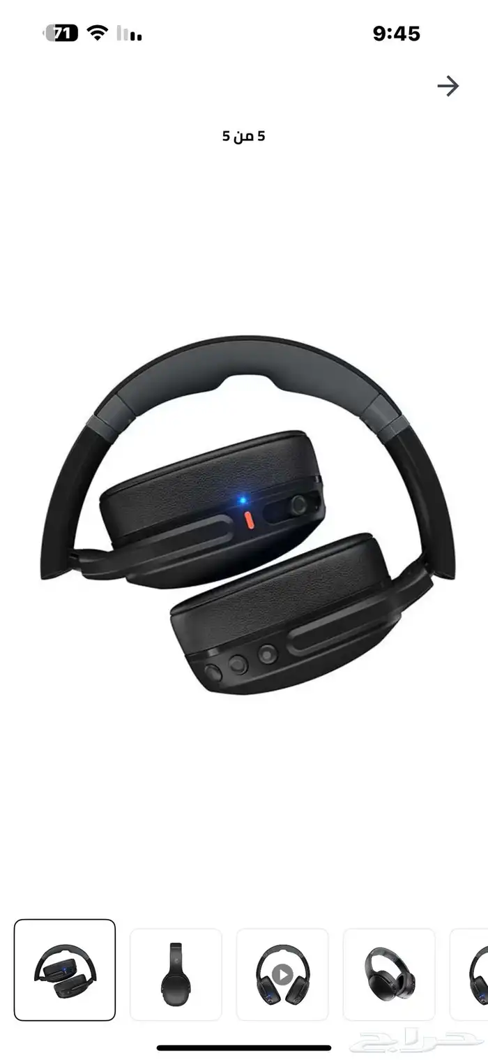 سماعة سكول كاندي كراشر وايرلس (Skullcandy Crusher Wireless) 4