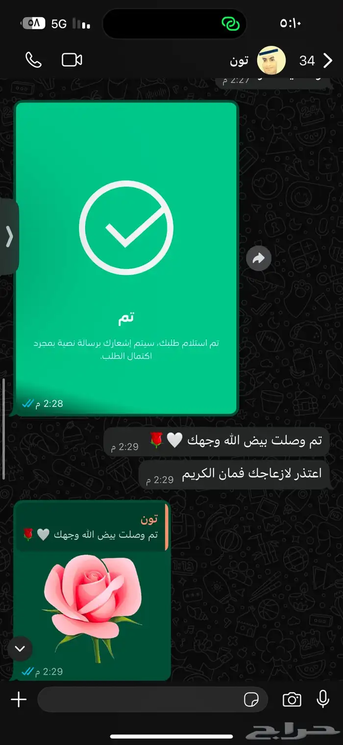 رصيد سوا للبيع او باقات كلها متوفره 0