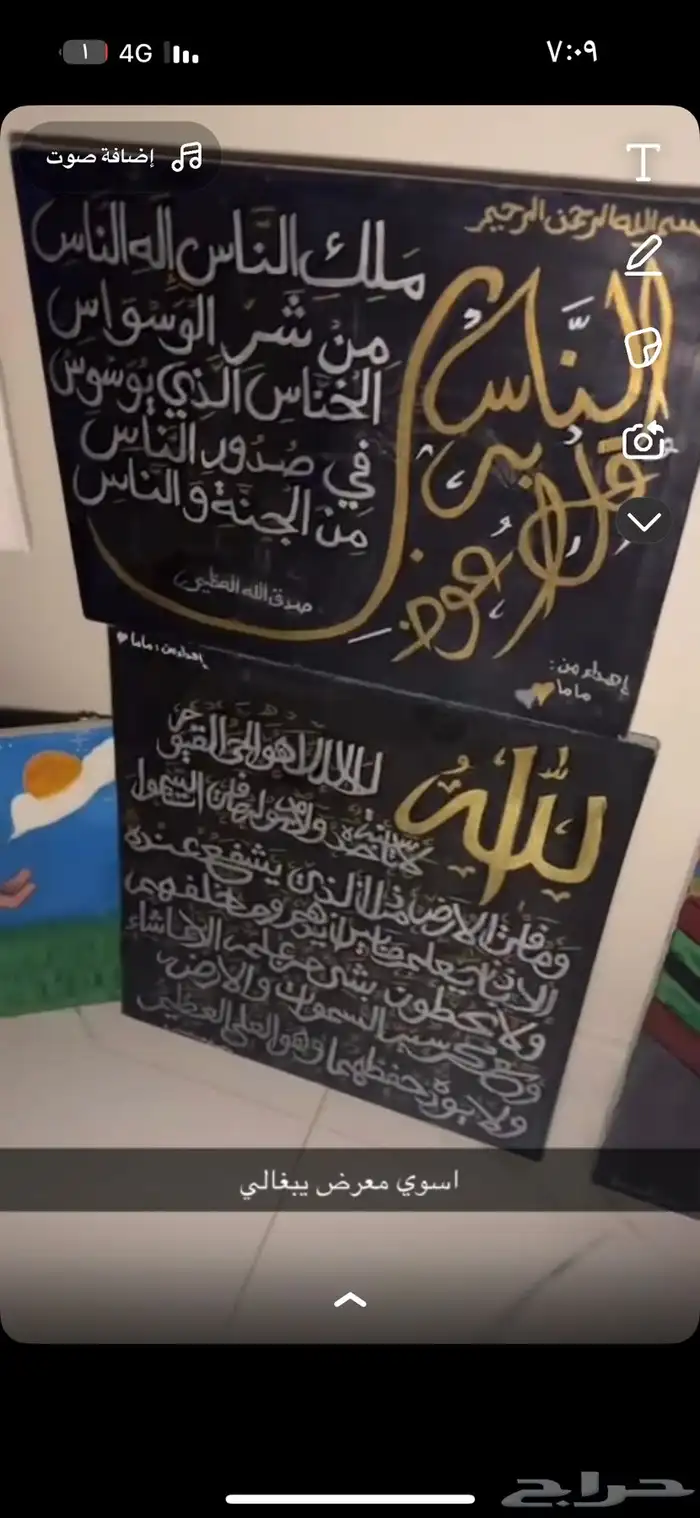 رسامه   خطاطة 0