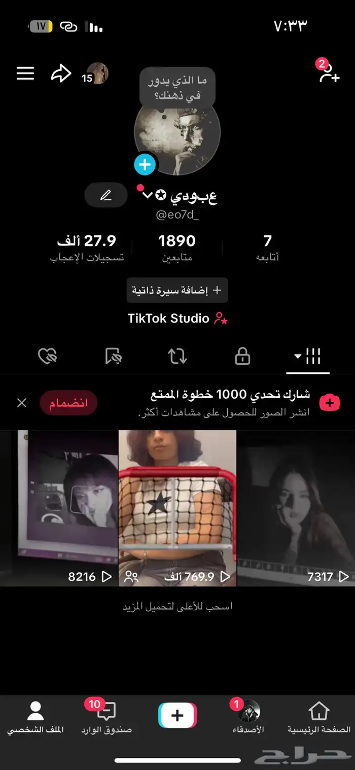 حساب تيك توك للبيع 0