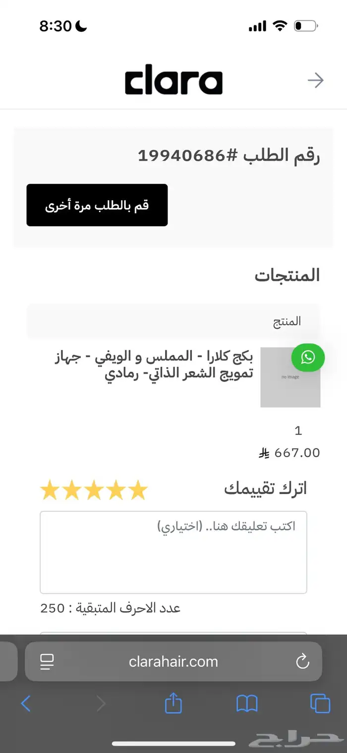 جهاز تمويج الشعر الذاتي - ويفي - كلارا 13