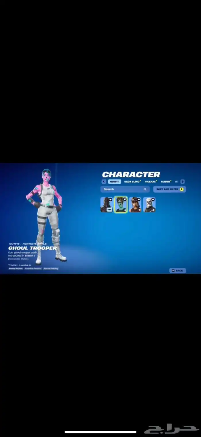 حساب فورت نايت نادر 3