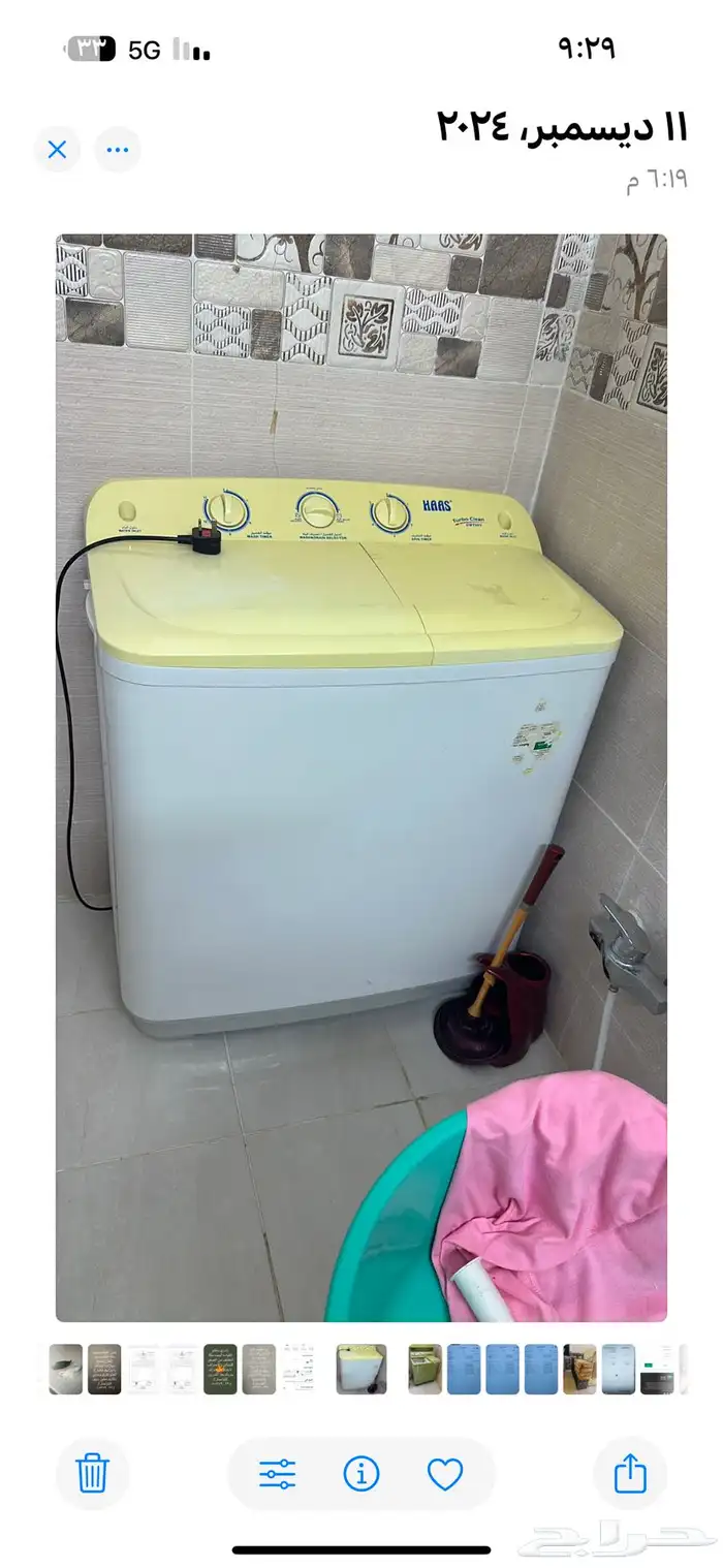 غسالتين ابوحوضين 0