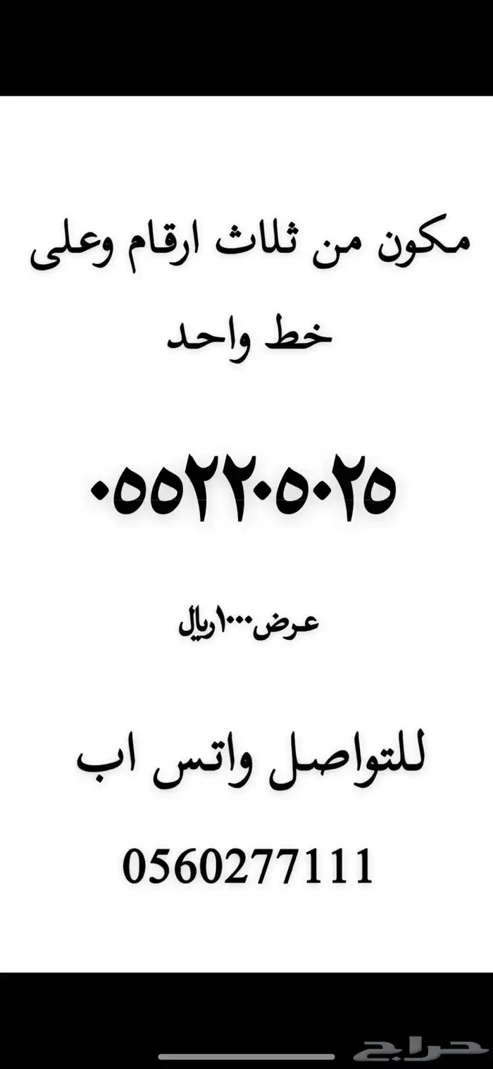 ارقام مميزه 7