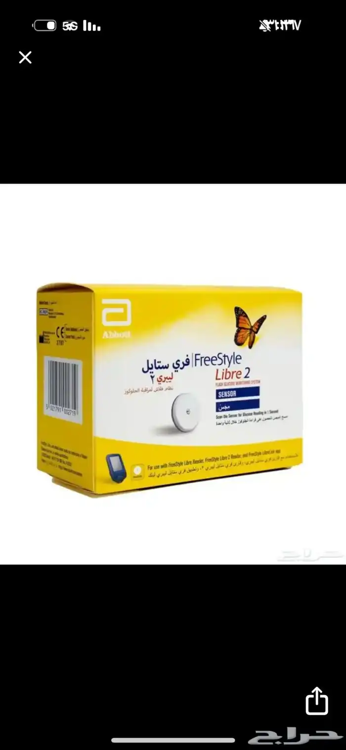 مجسات جهاز قياس السكر الحساس 0