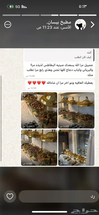 حفلات الزفاف والمناسبات السعيدة index