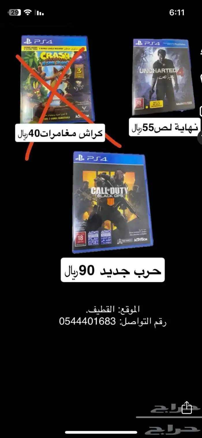 شريط سوني4 جديدة 0