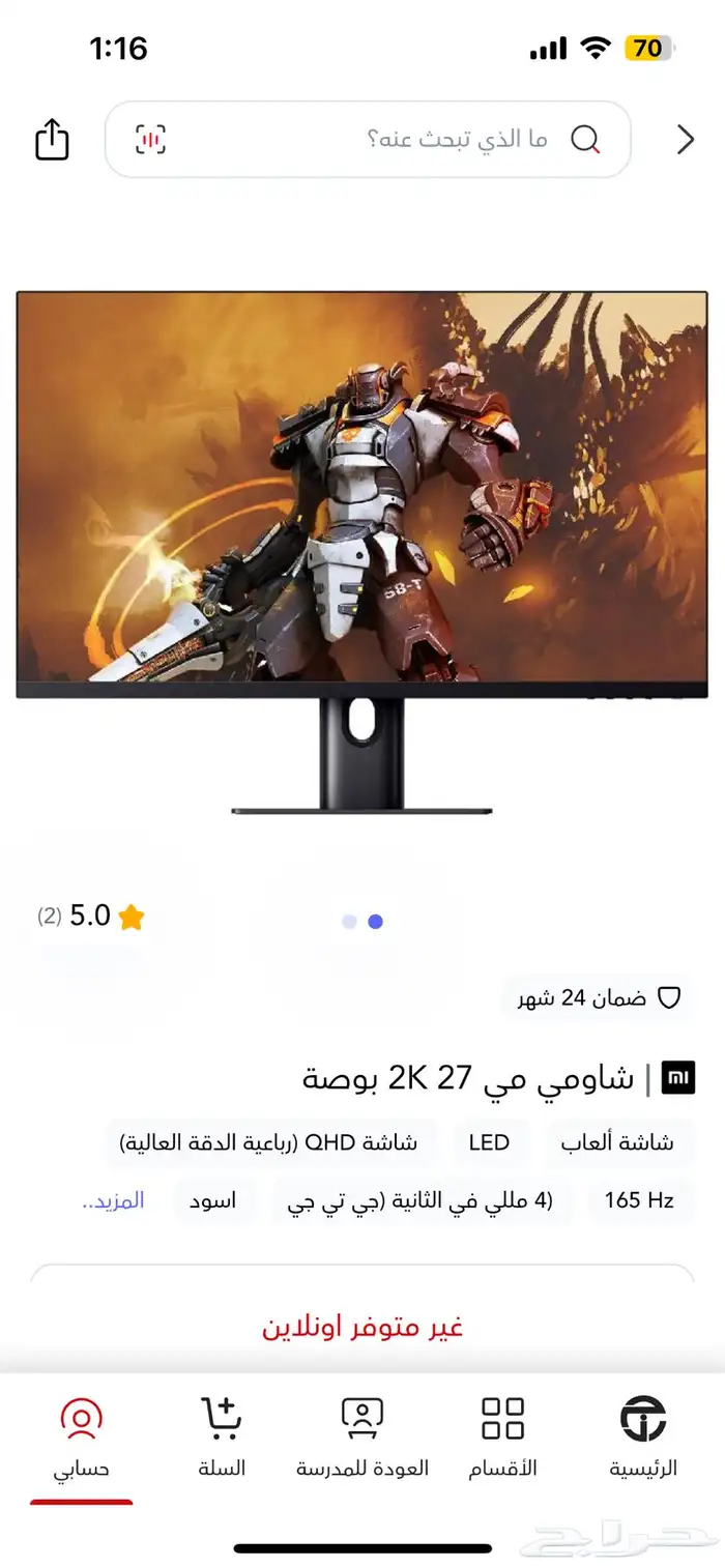 شاشه شاومي 0