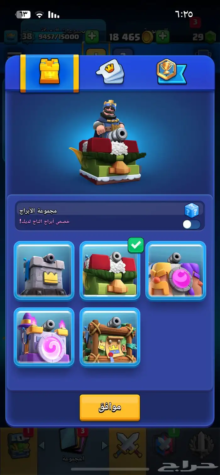 حساب كلاش رويال 2