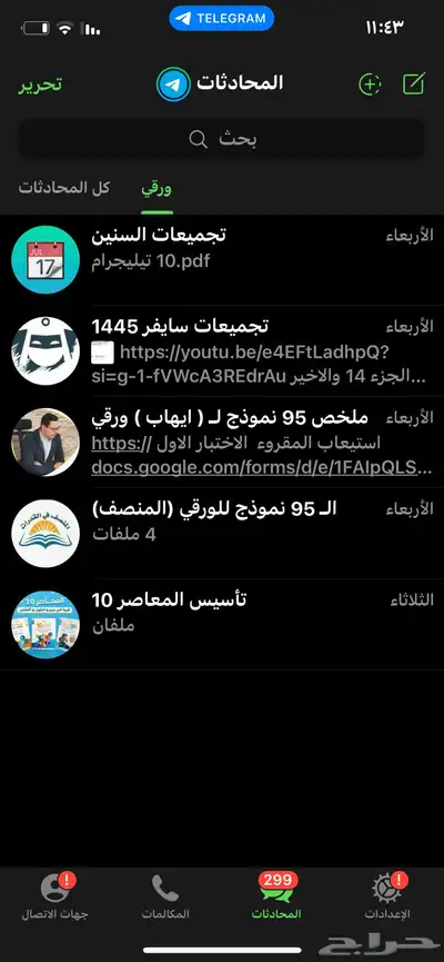 بكج القدرات الورقي ب20 ريال بس 0