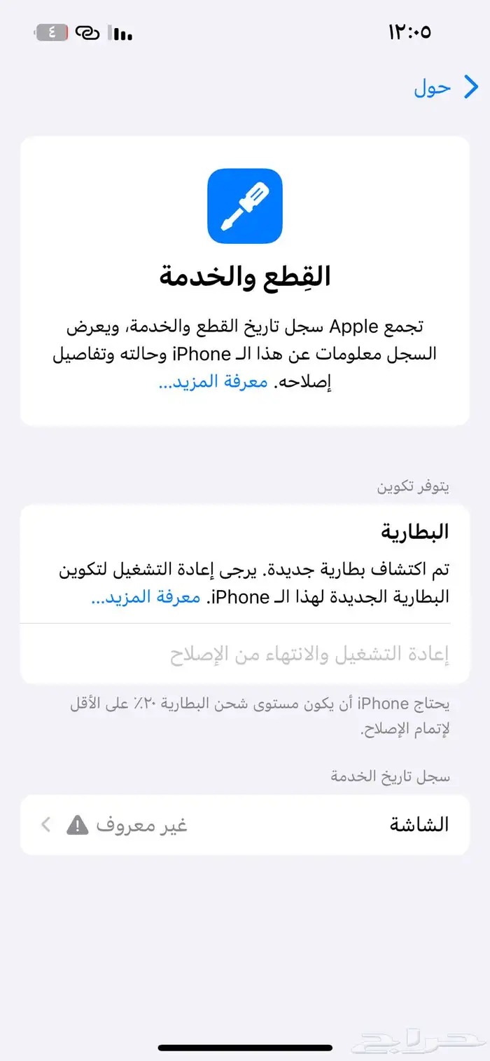 ايفون13 عادي256 0