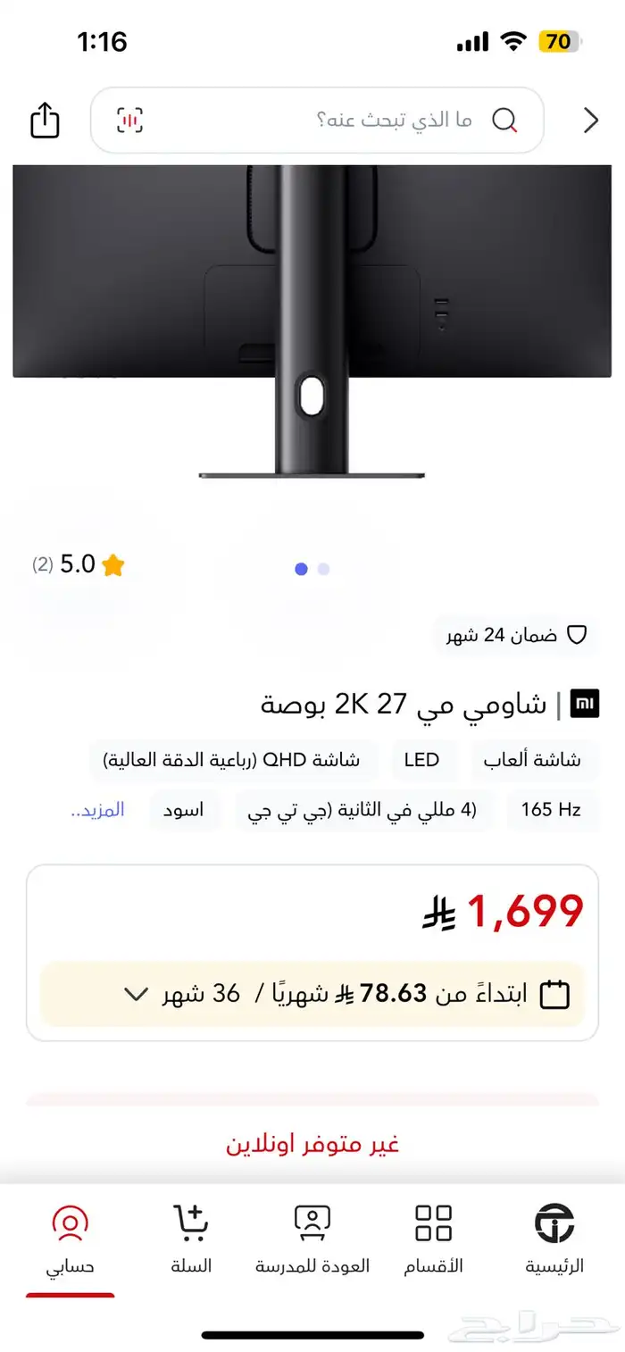 شاشه شاومي 1