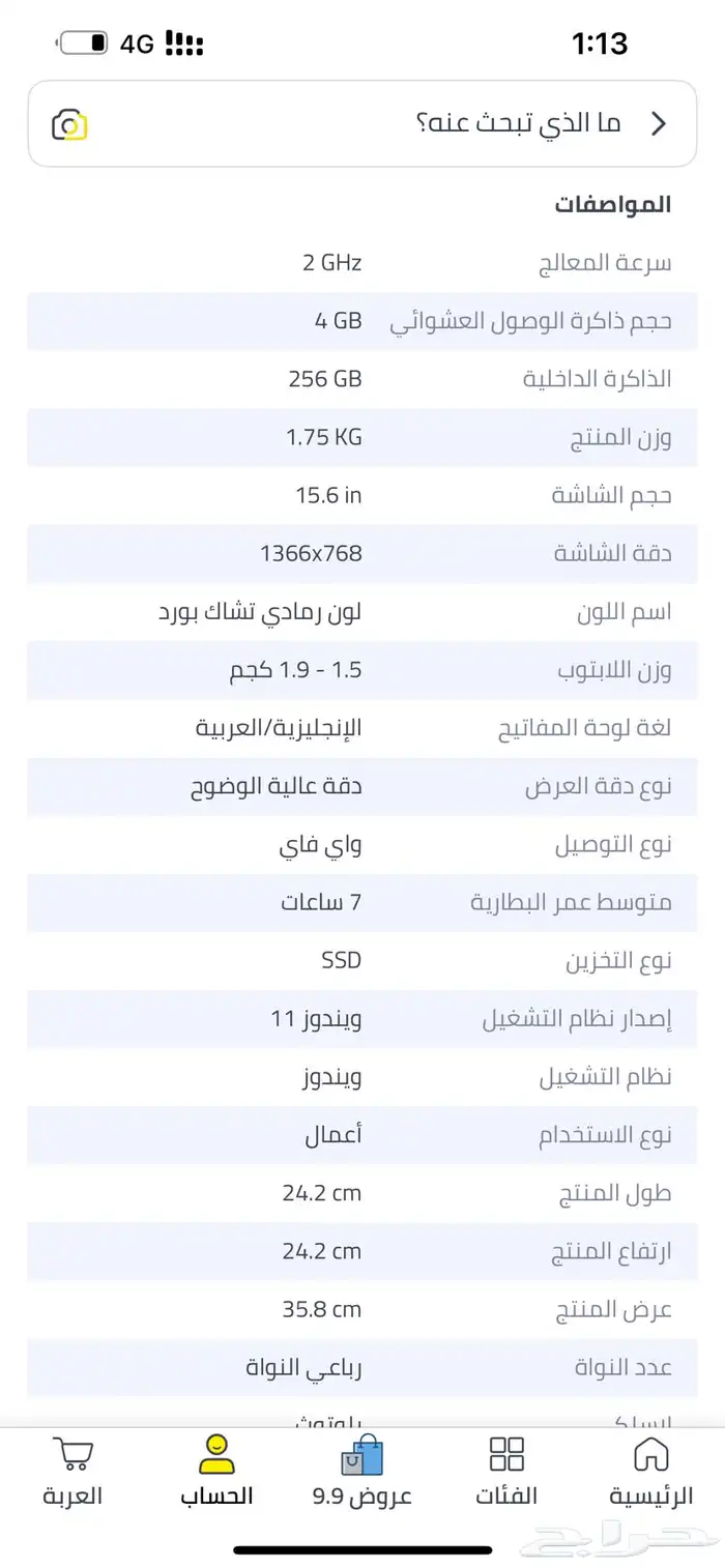 للبيع لابتوب مستخدم نظيف جدا 9