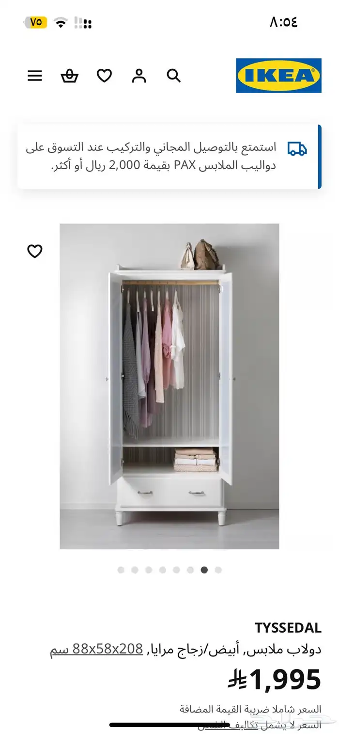 دولاب ايكيا 2