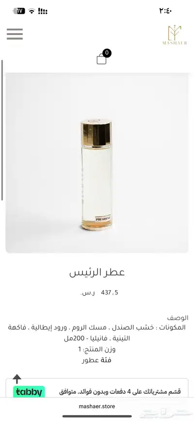 عطور مشاعر index