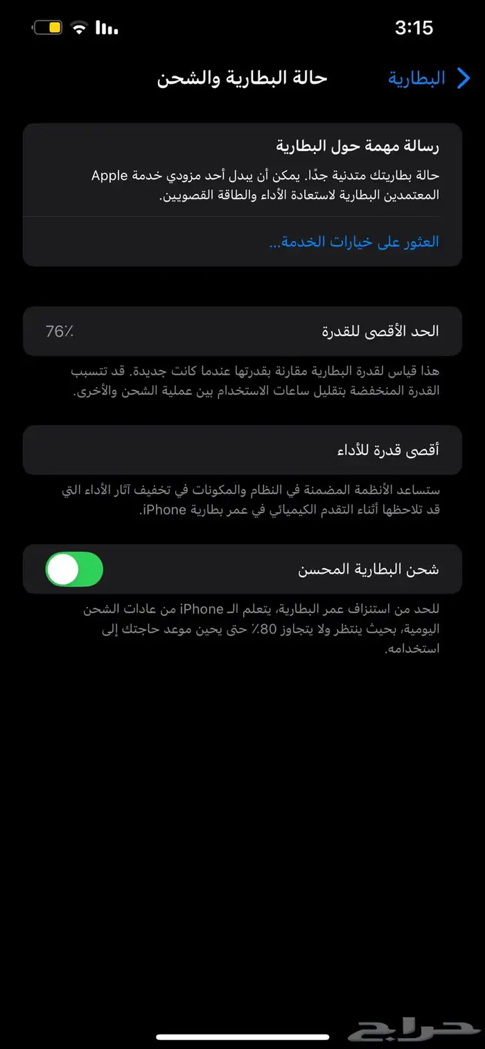 آيفون 12 برو ماكس 128 قيقا 1
