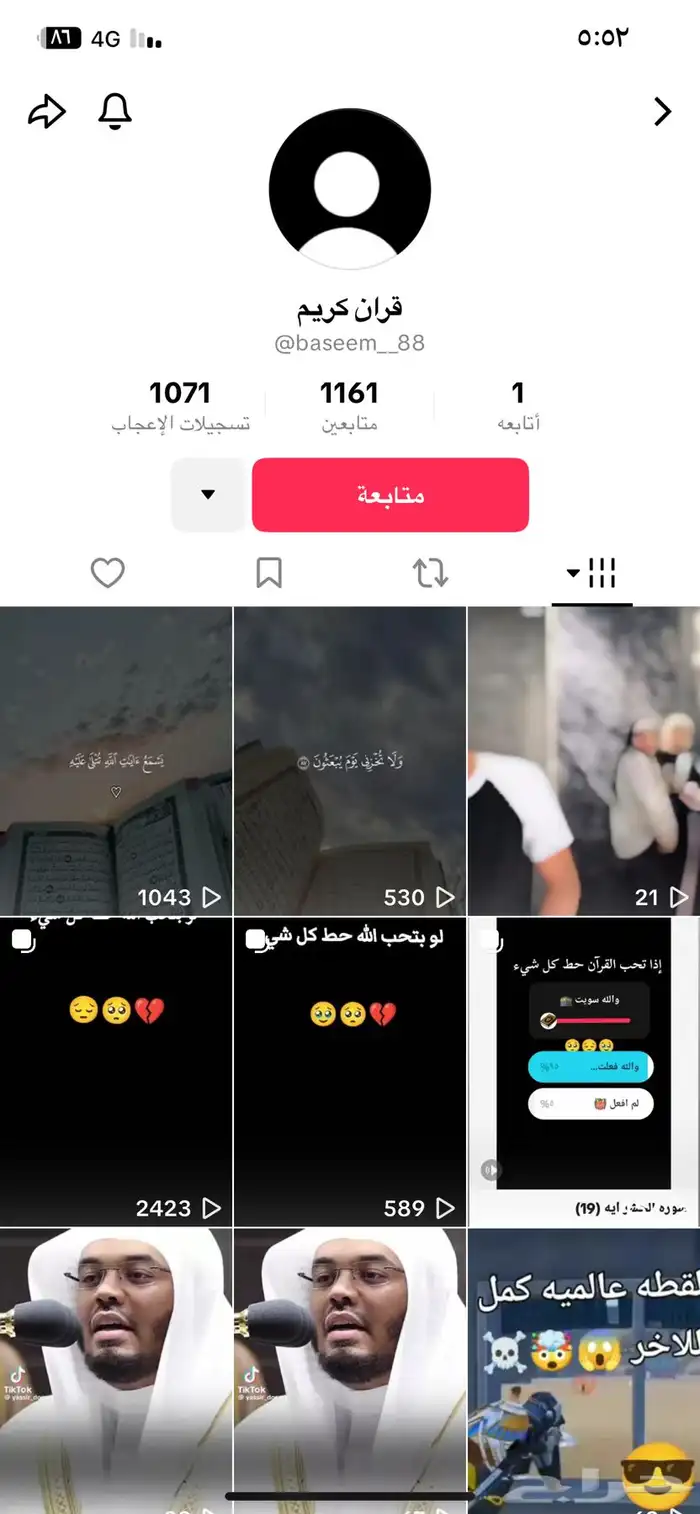 حسابات لجميع المنصات تيك توك سناب تويتر ممتازه قانونيه 1