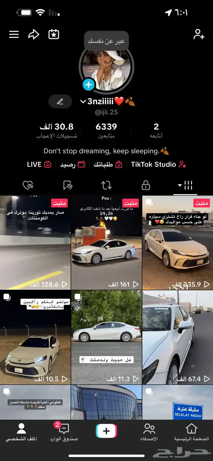 حساب تيك توك 0