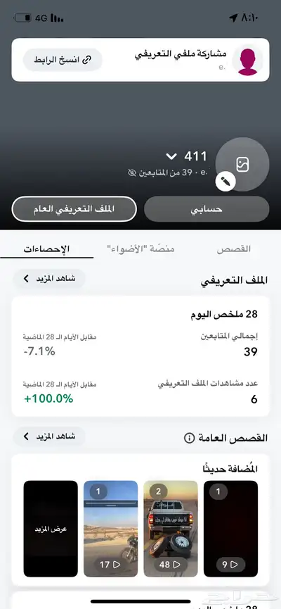 حساب سناب موقع بقيق index