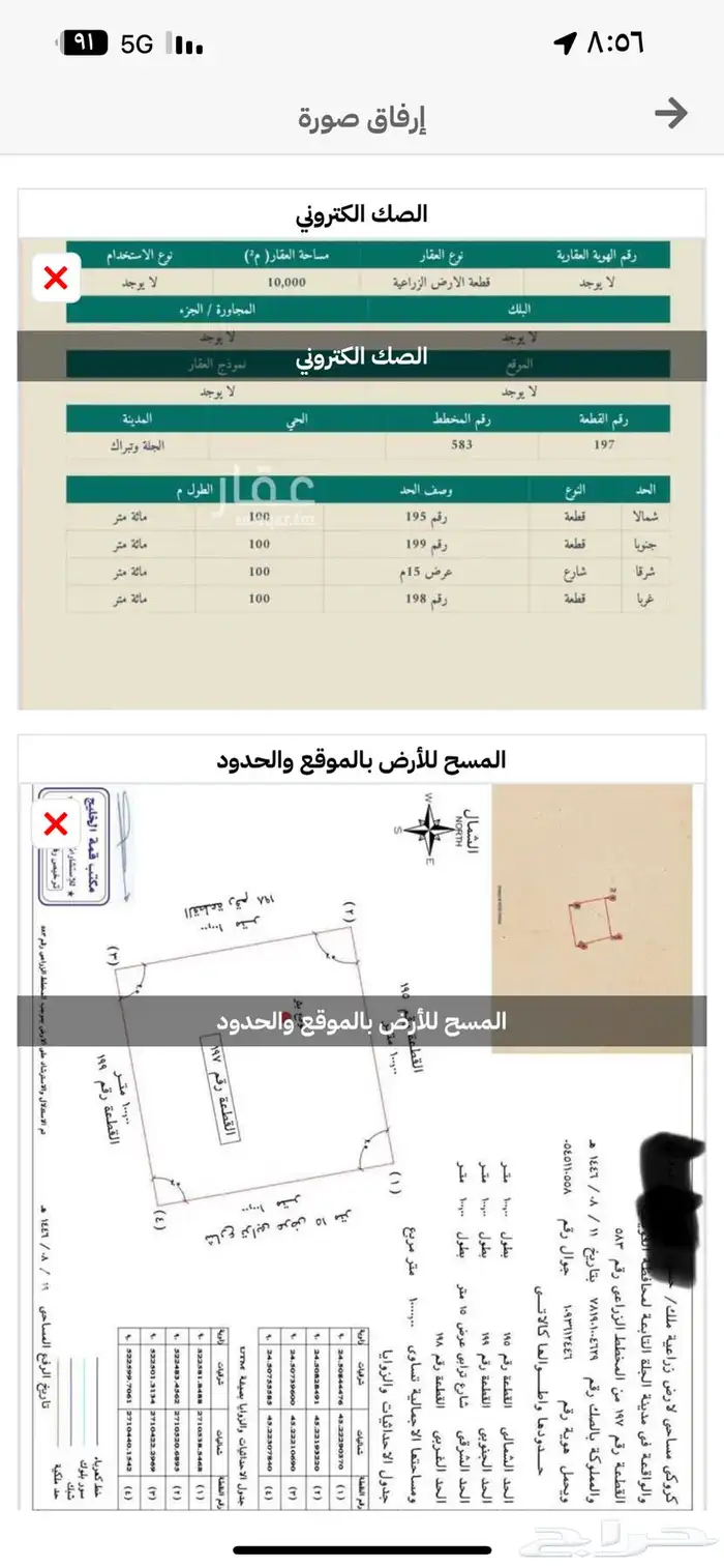 ارض في مخطط 583 في الجلة صك الكتروني مستقل غير مشاع او مضروب 0