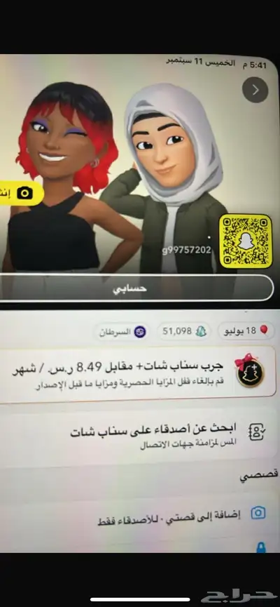 حساب سناب نقاط 50الف للبيع 0