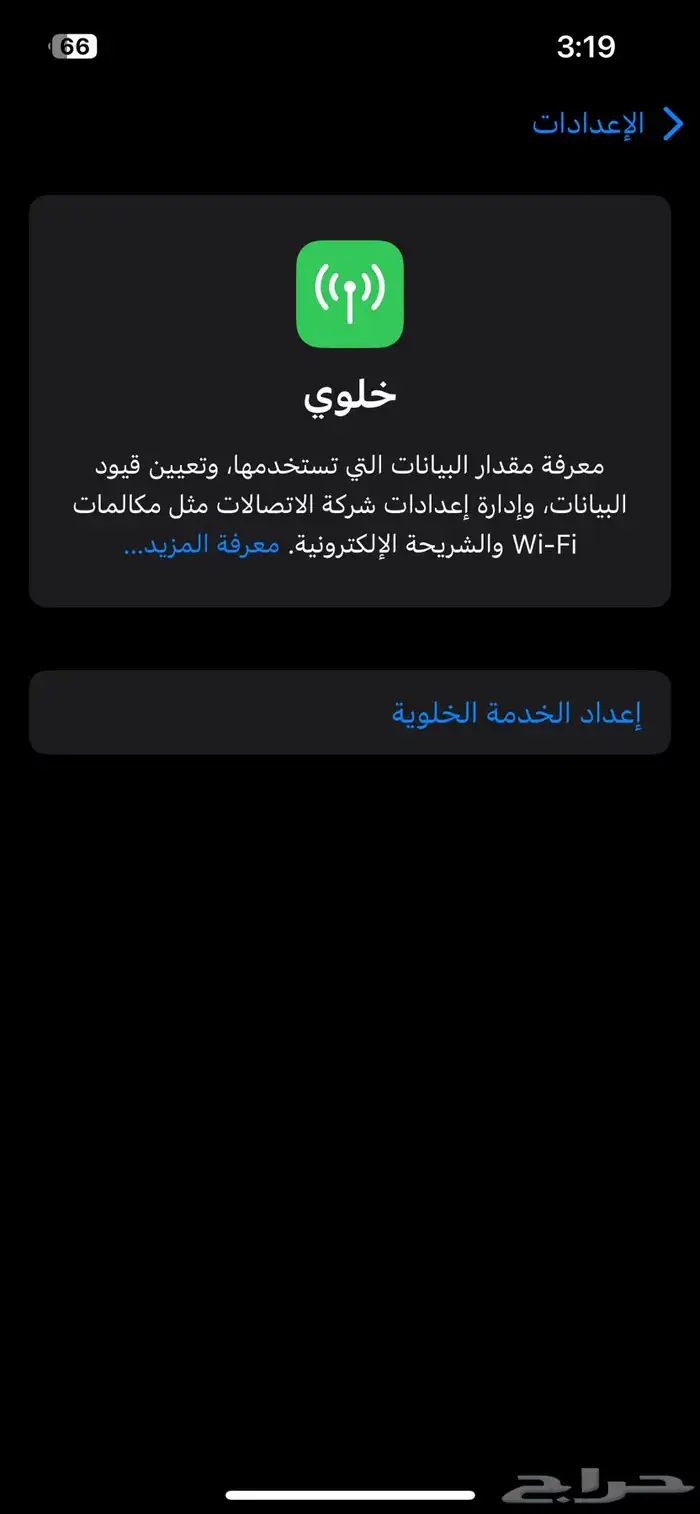 ايفون 14 7