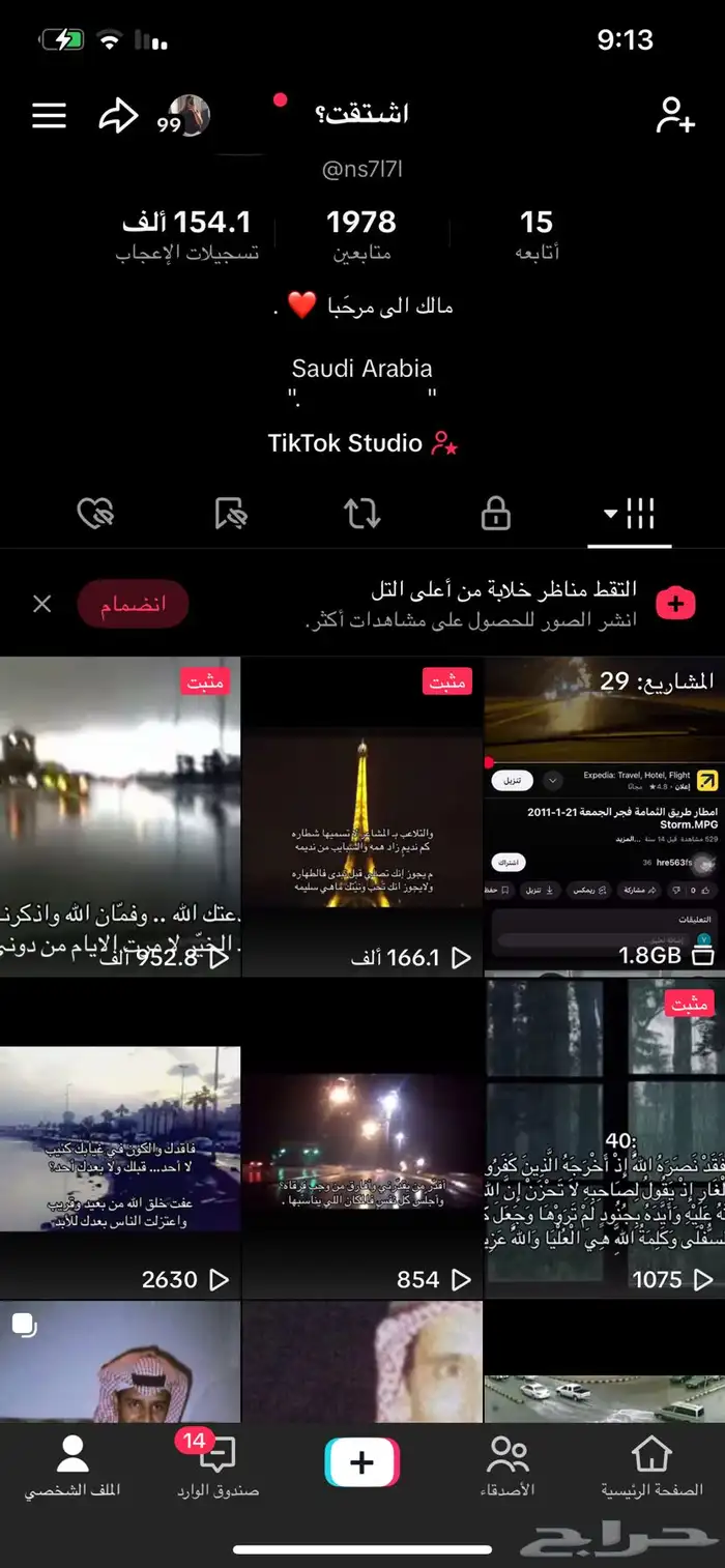 للبيع حساب تيك توك متفاعل 3