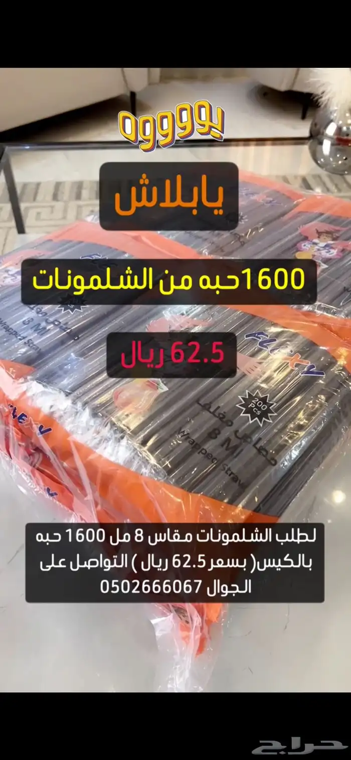 مزازات شلمونات 0
