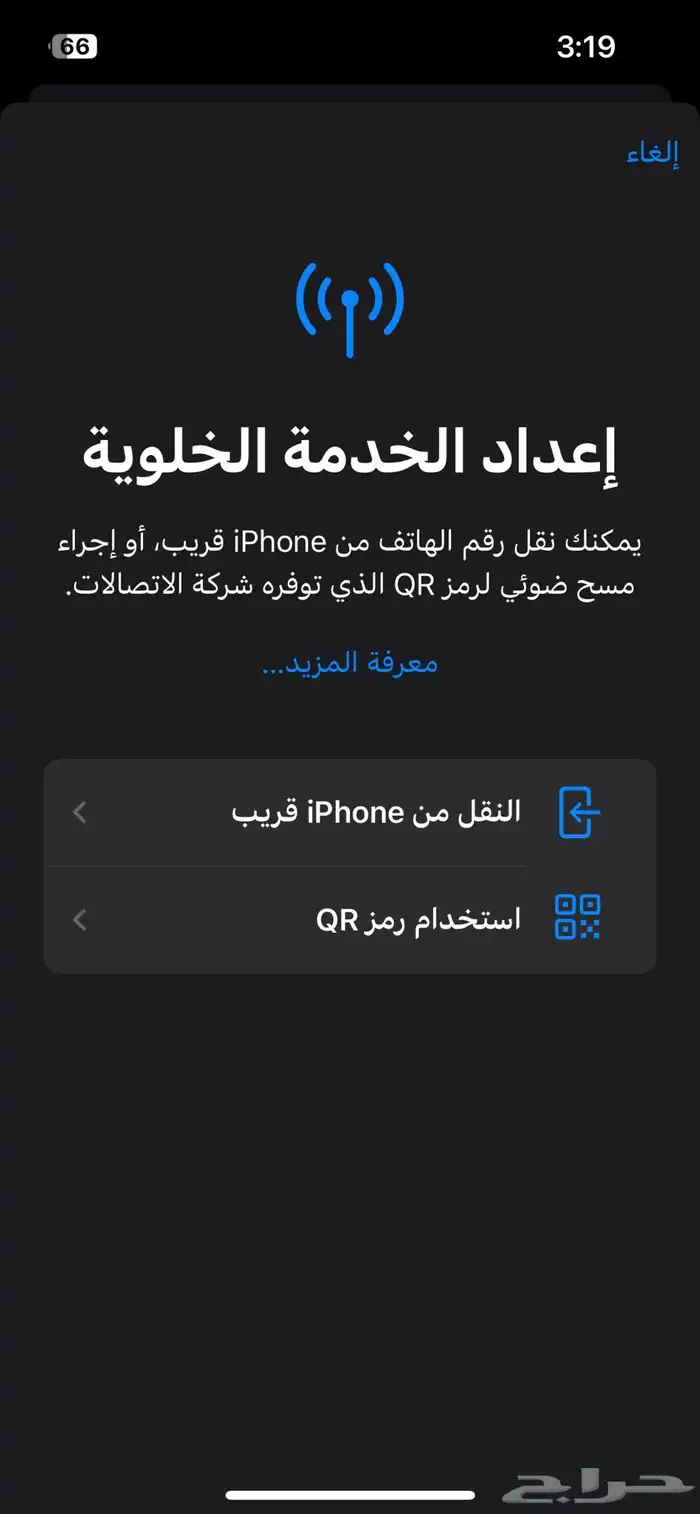 ايفون 14 8