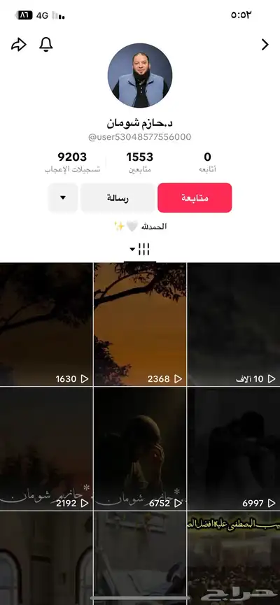 حسابات لجميع المنصات تيك توك سناب تويتر ممتازه قانونيه index