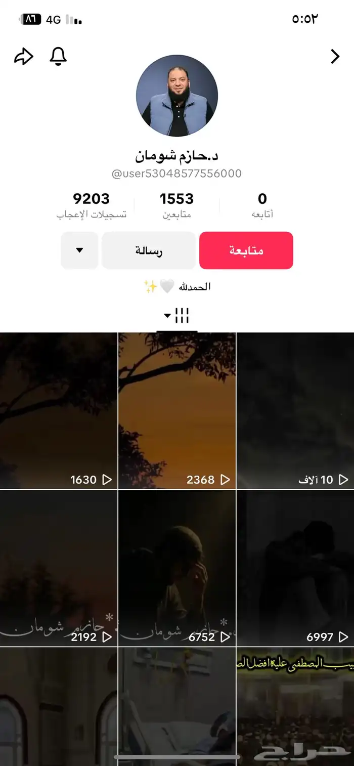 حسابات لجميع المنصات تيك توك سناب تويتر ممتازه قانونيه 2