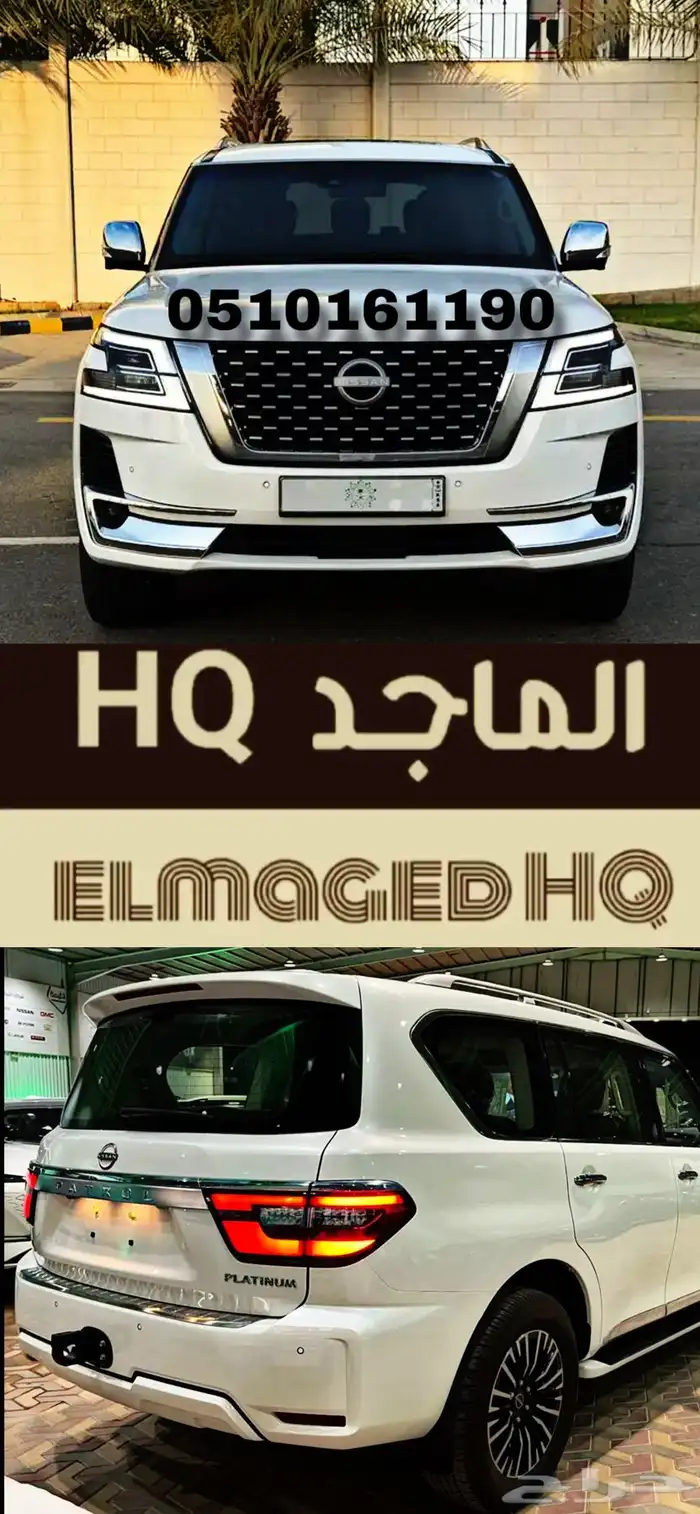 باترول نيسان 0