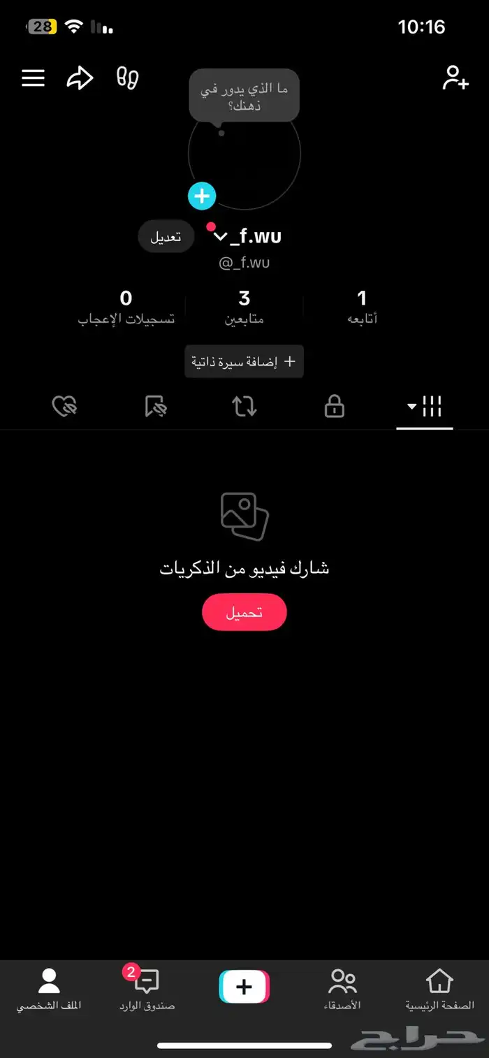 حساب تيك توك للبيع ع السوم 0