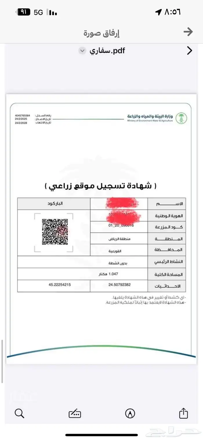 ارض في مخطط 583 في الجلة صك الكتروني مستقل غير مشاع او مضروب 1