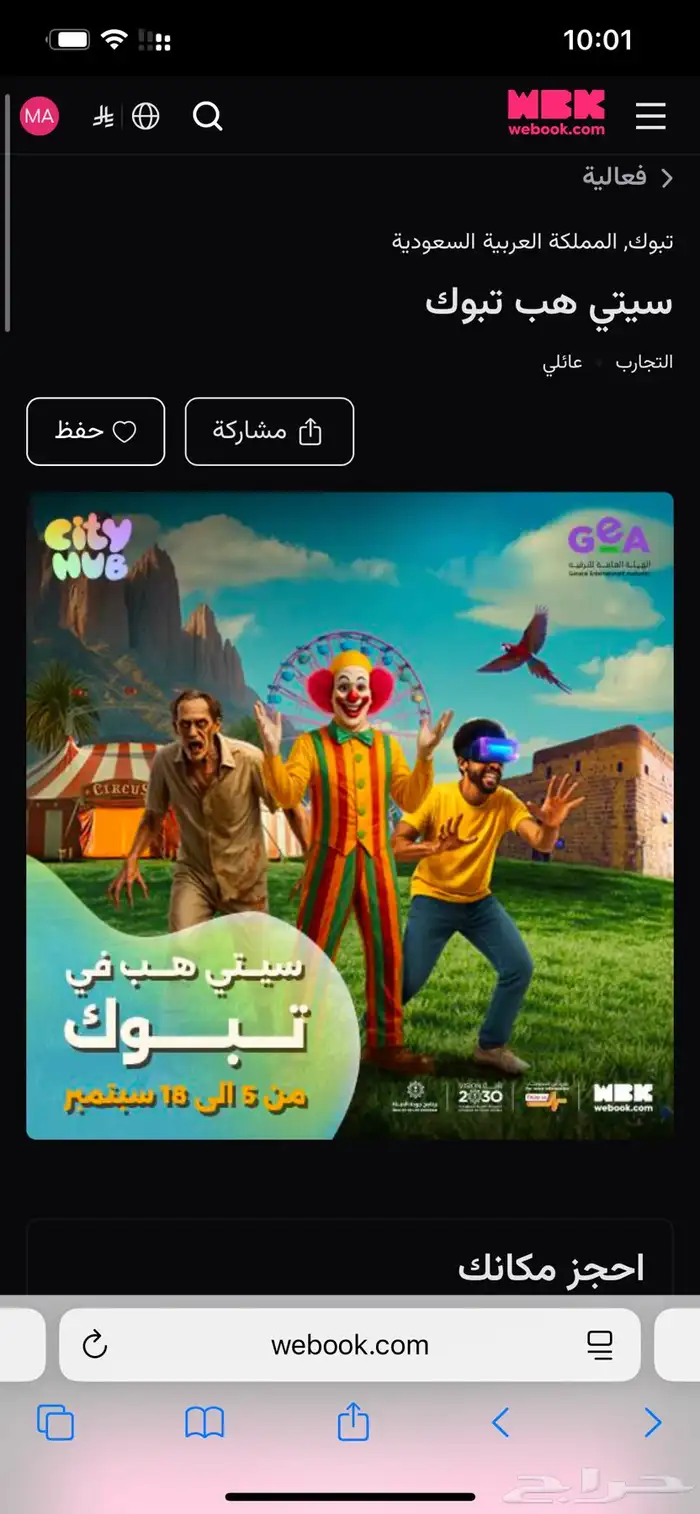 ستي هب تبوك 0