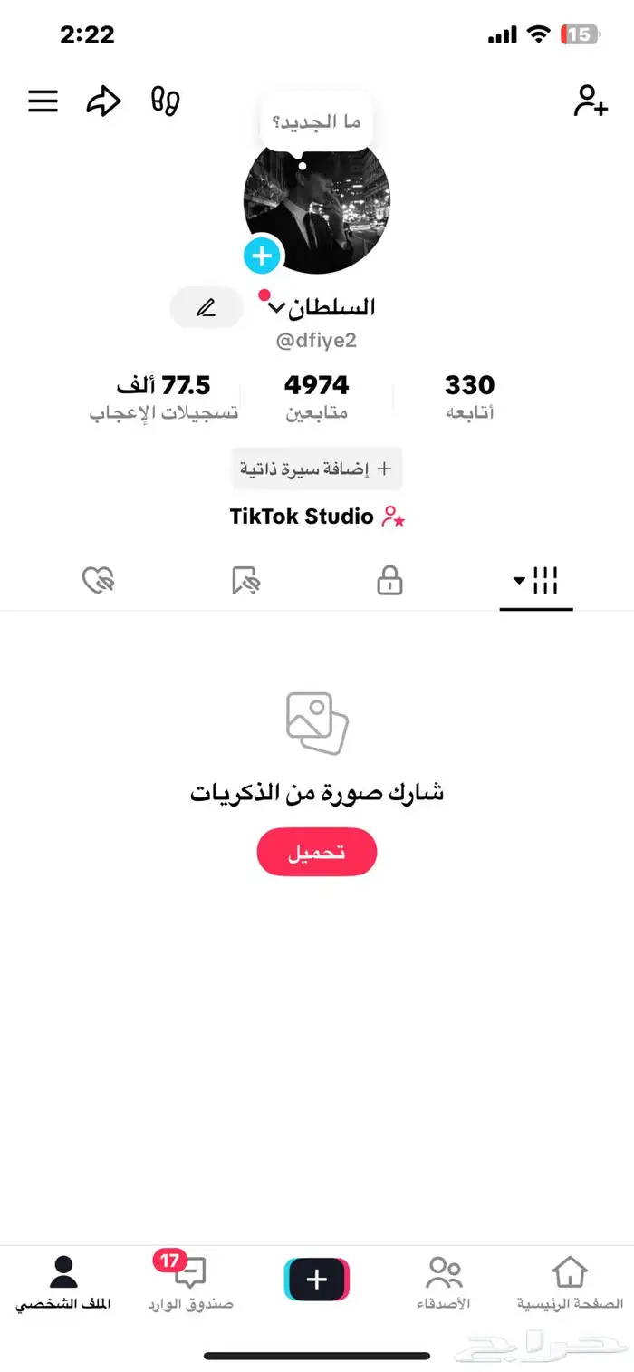 حساب تيك توك للبيع 0