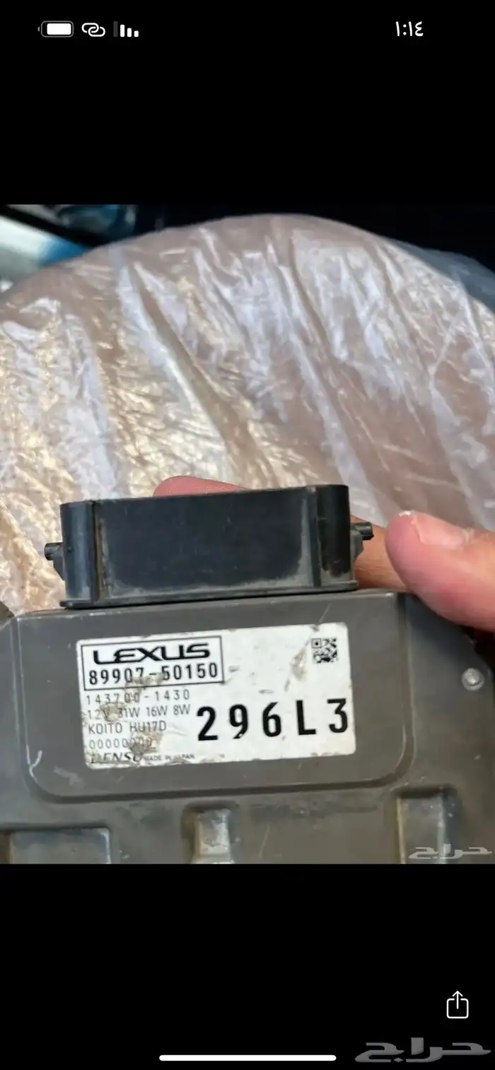 كنترول اجهزه زينون لكزس LS و ES من مديل 18 الى 24 4