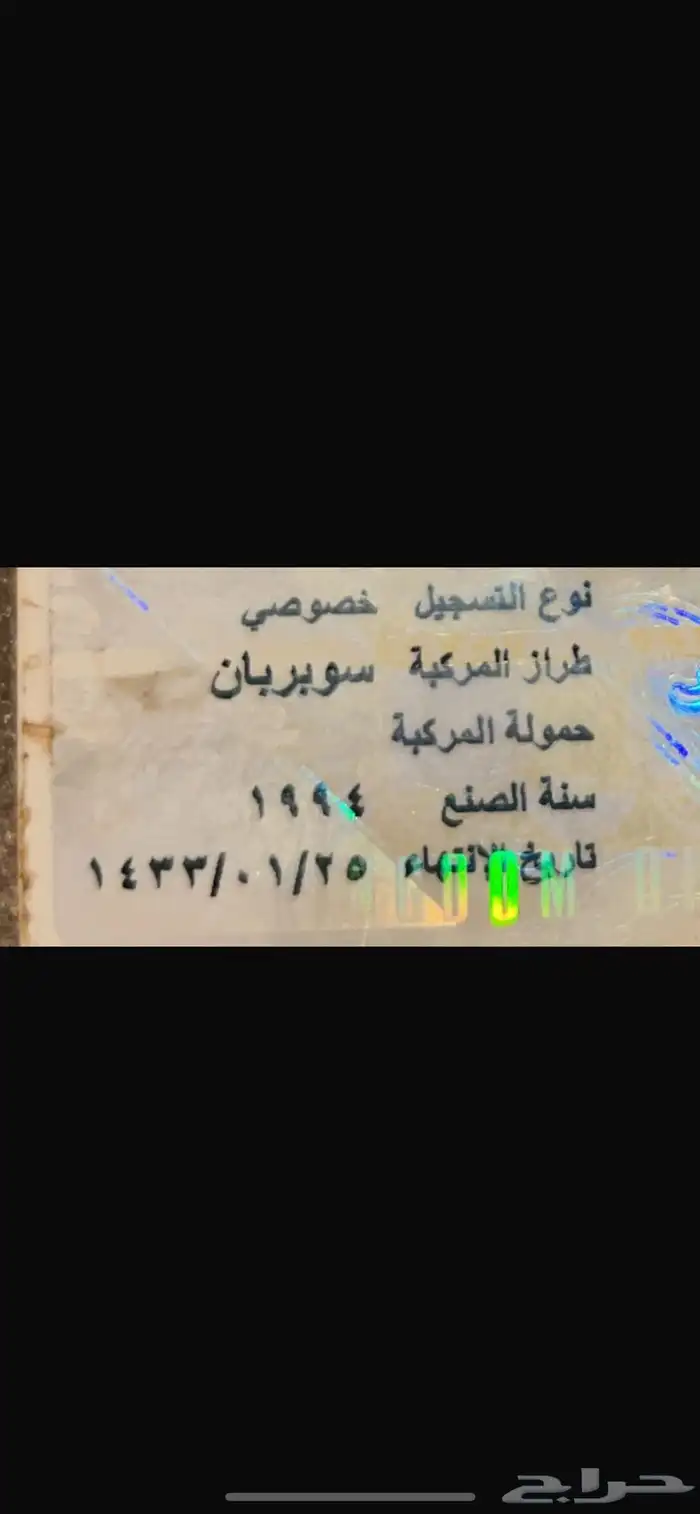 جمس ذهبي 1494. مكينه 454 مخزن ماشي 183 8