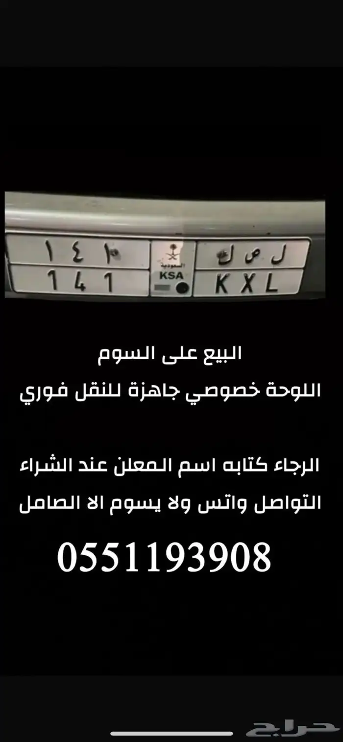 لوحة خصوصي مميزة 0
