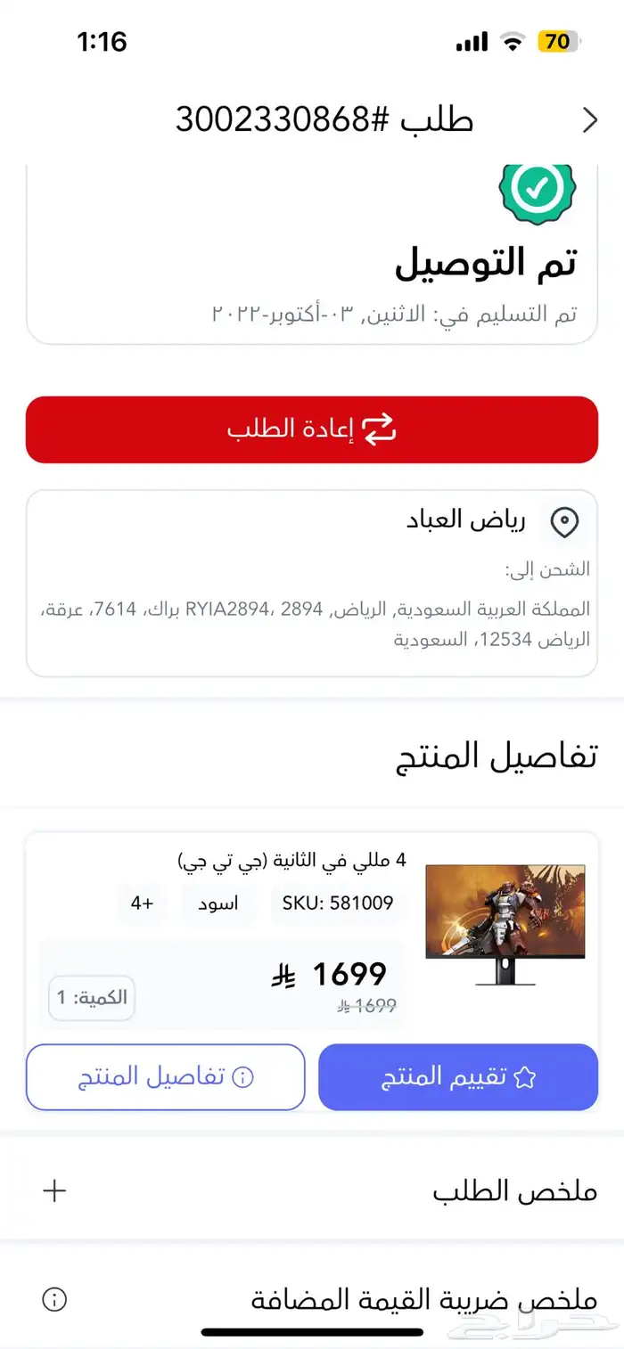 شاشه شاومي 3