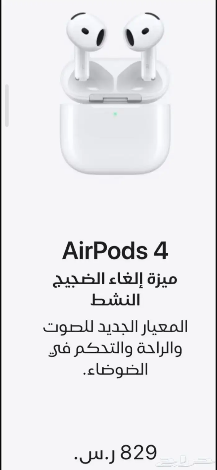 للبيع سماعة ابل ايربودز4 0