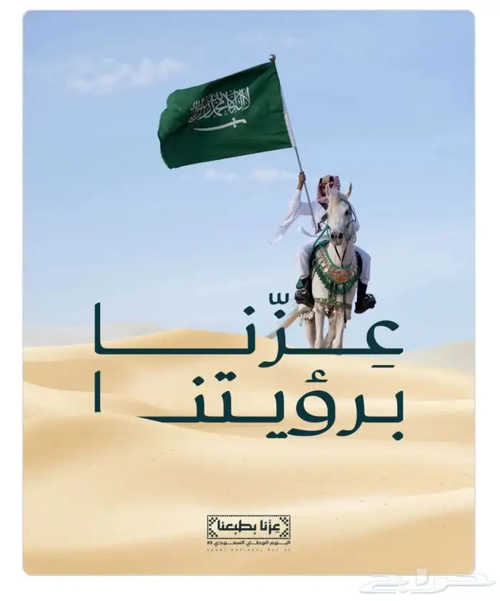 تصاميم اليوم الوطني - عروض مقاطع - بروشورات اليوم الوطني 0